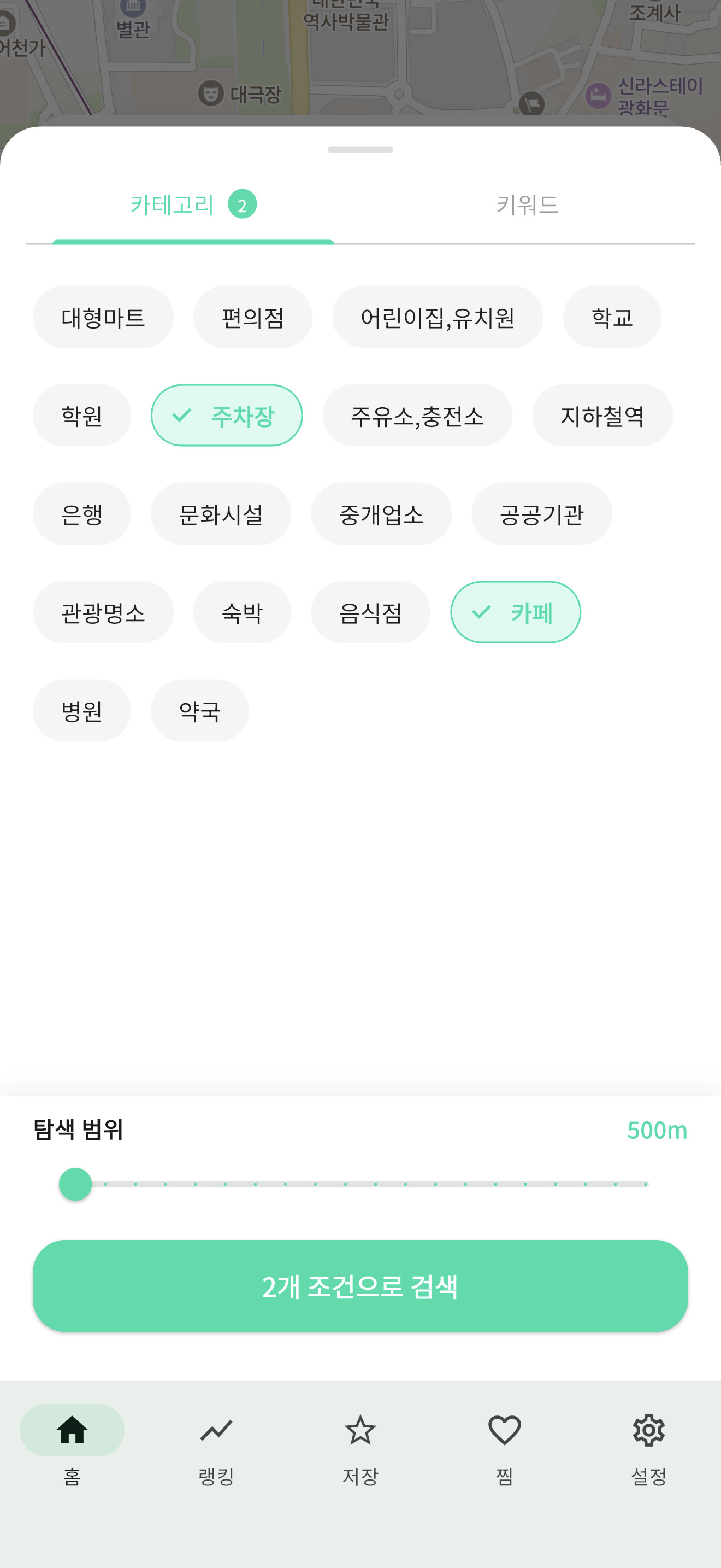 키워드 선택