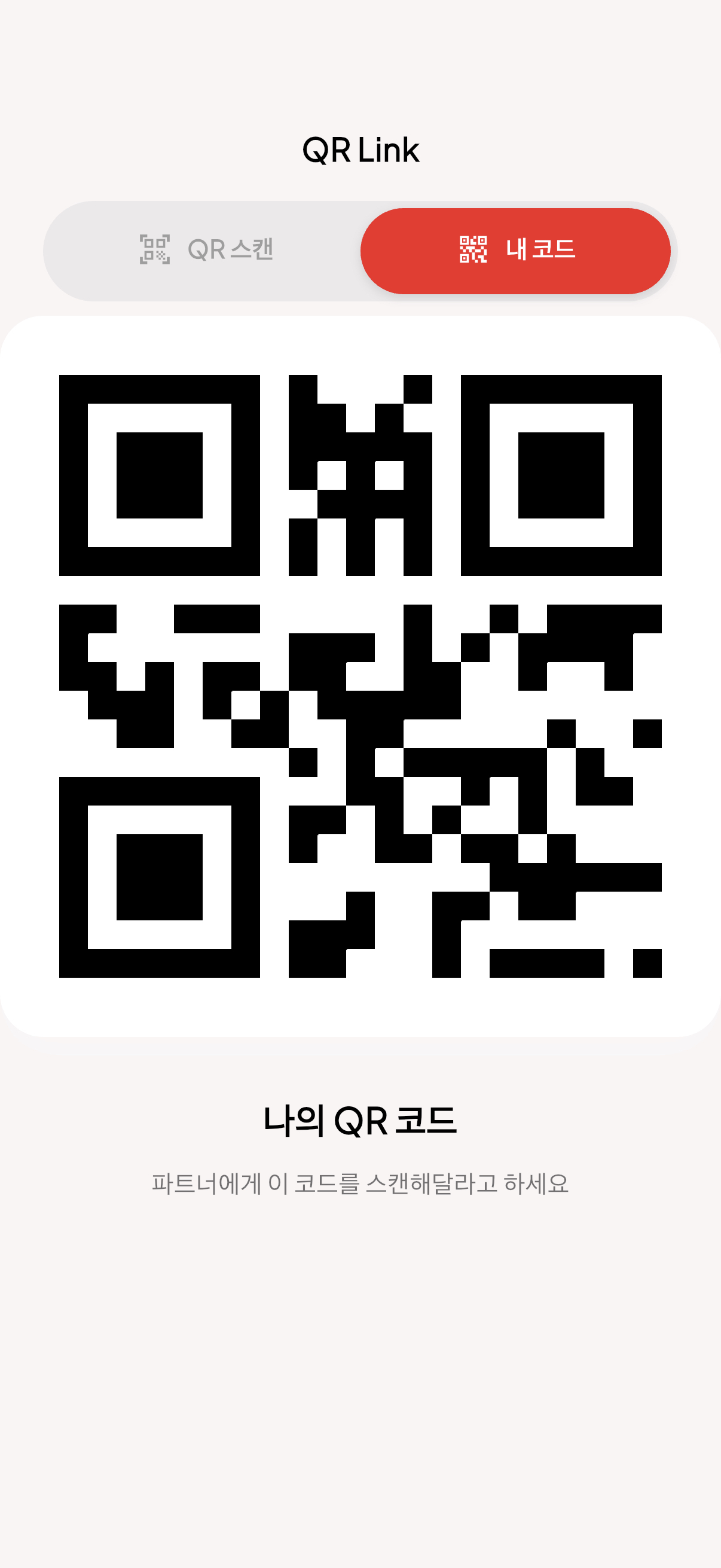 QR 코드 연결