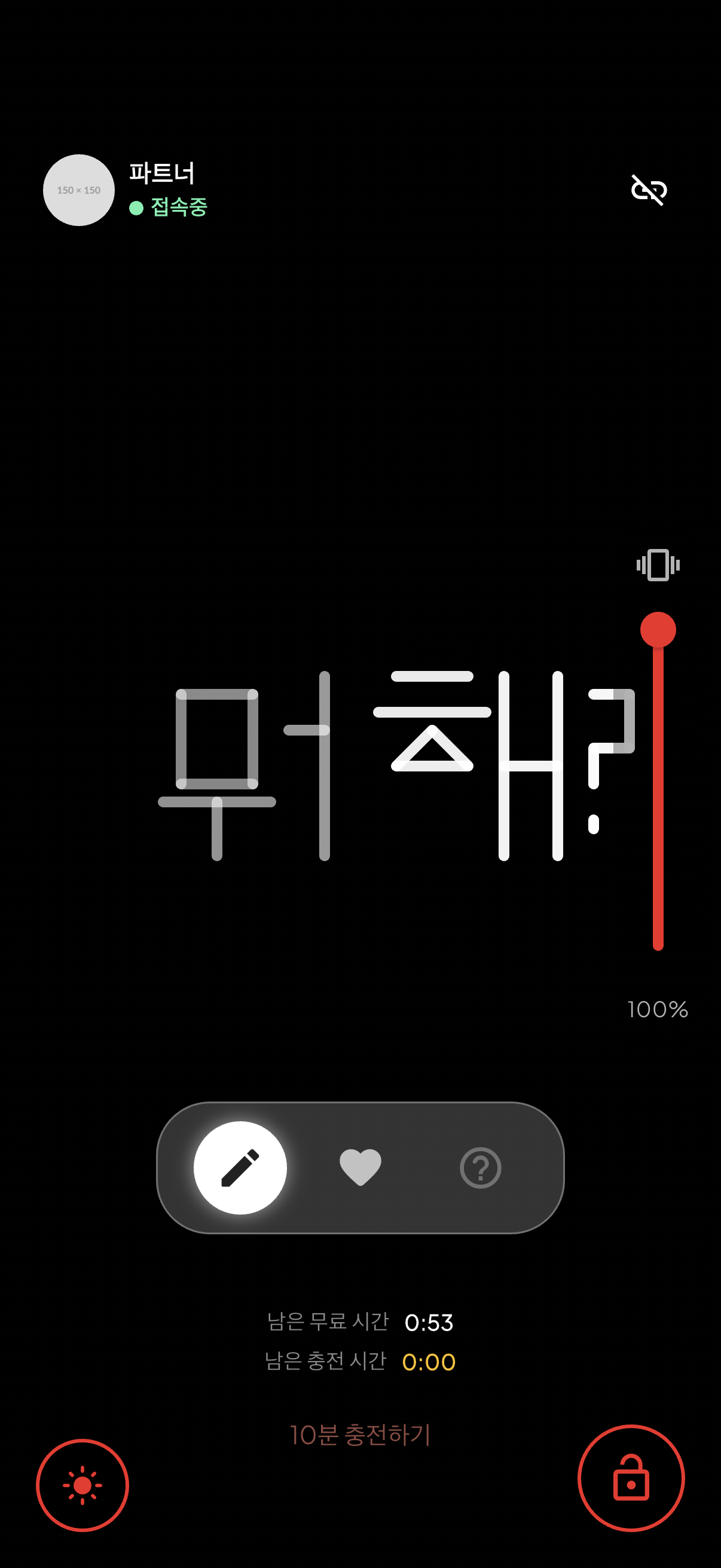펜 모드 인터랙션