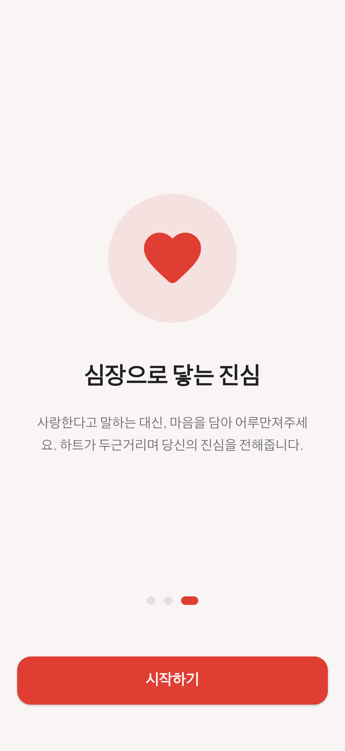 시작 안내